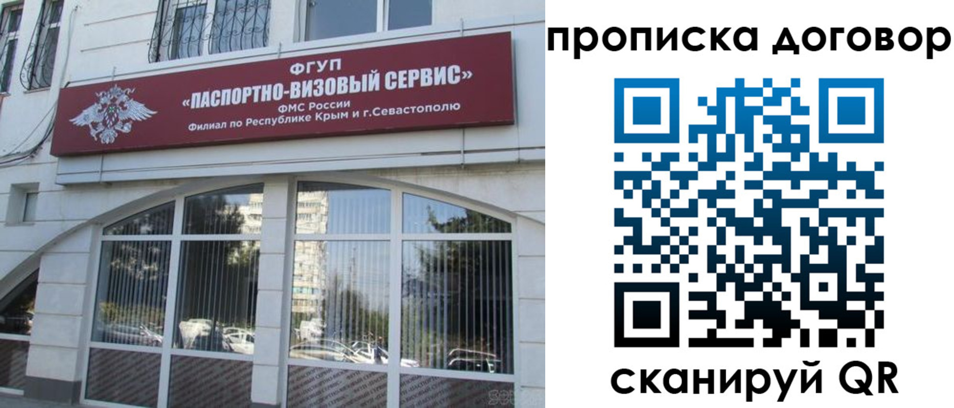 купить прописку в Онеге