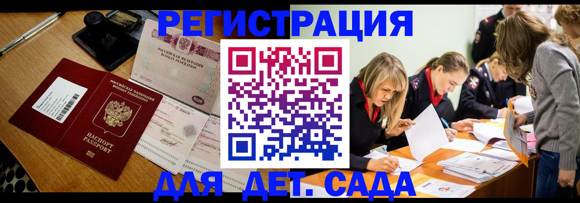 миграционный учет в Онеге